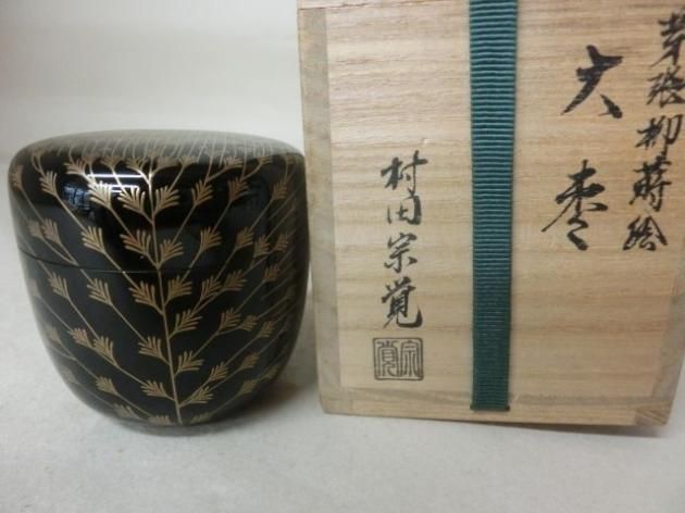 芽張柳蒔絵大棗内銀地 村田宗覚 - 茶道具きよ川[茶器・茶道具 芽張柳蒔絵大棗内銀地 村田宗覚 - 茶道具きよ川[茶器・茶道具