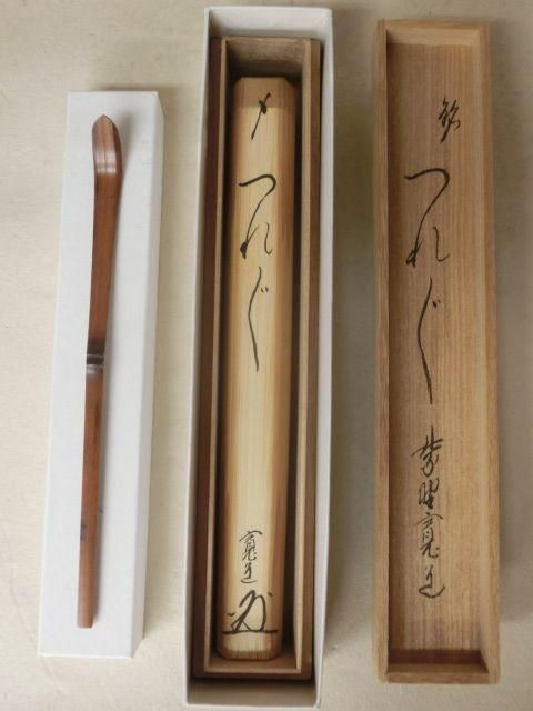 茶杓 つれづれ 大徳寺雲林院藤田寛道 - 茶道具きよ川[茶器 茶杓 つれづれ 大徳寺雲林院藤田寛道 - 茶道具きよ川[茶器