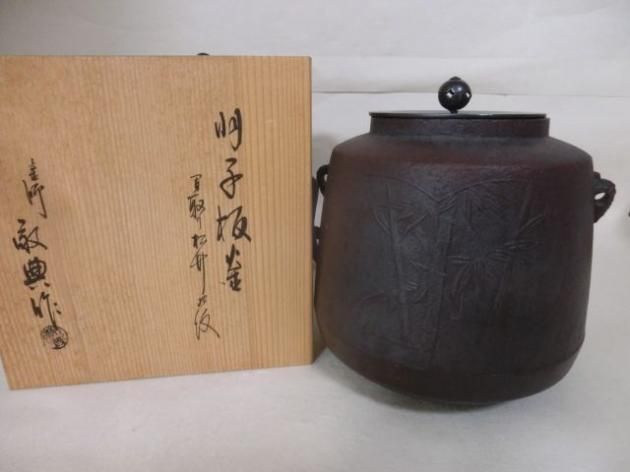 羽子板釜間取り松竹地紋 高橋敬典 - 茶道具きよ川[茶器・茶道具 羽子板釜間取り松竹地紋 高橋敬典 - 茶道具きよ川[茶器・茶道具