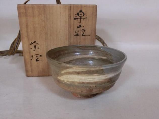 【感謝価格】 楽山】9代 空味 高高台盃 工芸品