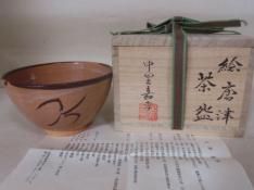【茶道具】淡川庵　 渓川康一筆 軸 風炉釜画賛『茶の湯...』　掛軸B934 茶道具】淡川庵 渓川康一筆 軸 風炉釜画賛『茶の湯』 掛軸