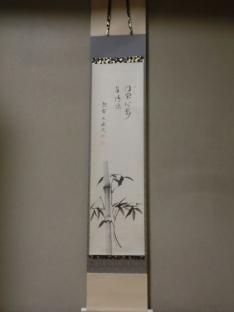 軸 - 茶道具きよ川［茶器・茶道具・掛け軸・美術品の販売］