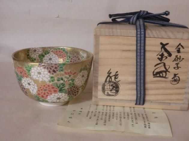 中村能久 茶碗 　茶道具 茶道具 抹茶茶碗 波兎、京焼 中村能久- 茶道具 販売の佐藤大観堂