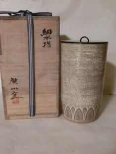 Ｒ１２３　水指　『鶴巻宗富造』『赤楽』『ネジ梅水指』　共箱　茶道具 R123 水指 『鶴巻宗富造』『赤楽』『ネジ梅水指』 共箱