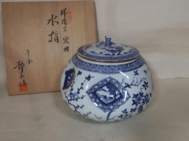 a92 祥瑞写 蜜柑水指 平安 静山 茶道具 古物　水指 a92 祥瑞写 蜜柑水指 平安 静山 茶道具 古物 水指