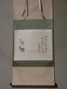 軸 - 茶道具きよ川［茶器・茶道具・掛け軸・美術品の販売］