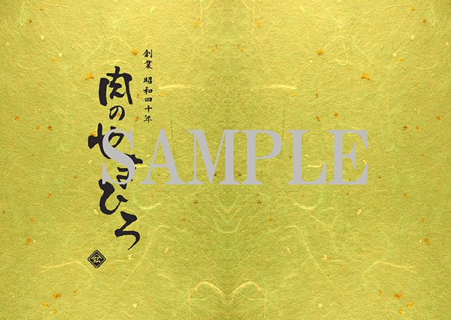 5000円から1万円まで！選べる12種類！宮崎牛ギフトカタログ