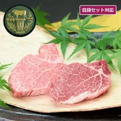 宮崎牛ギフトステーキ用 宮崎牛ギフトステーキ用