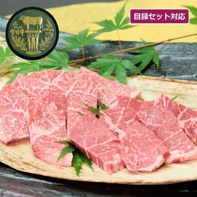 宮崎牛認定店5 000円ギフト 食べ比べセット 焼肉 宮崎牛ヘレ120g 厳選国産牛ヘレ120g