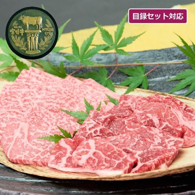宮崎牛認定店5 000円ギフト 食べ比べセット 焼肉 宮崎牛モモ2g 厳選国産牛モモ2g 宮崎牛認定店5 000円ギフト 食べ比べセット 焼肉 宮崎牛モモ2g 厳選国産牛モモ2g