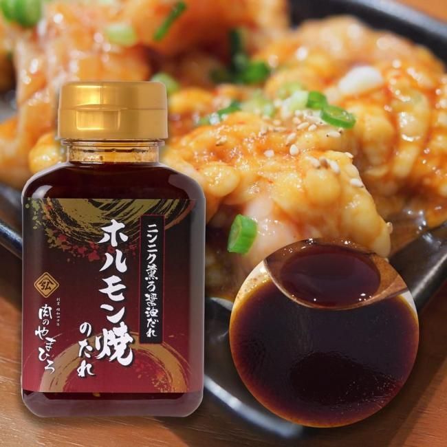 ホルモン焼きのたれ