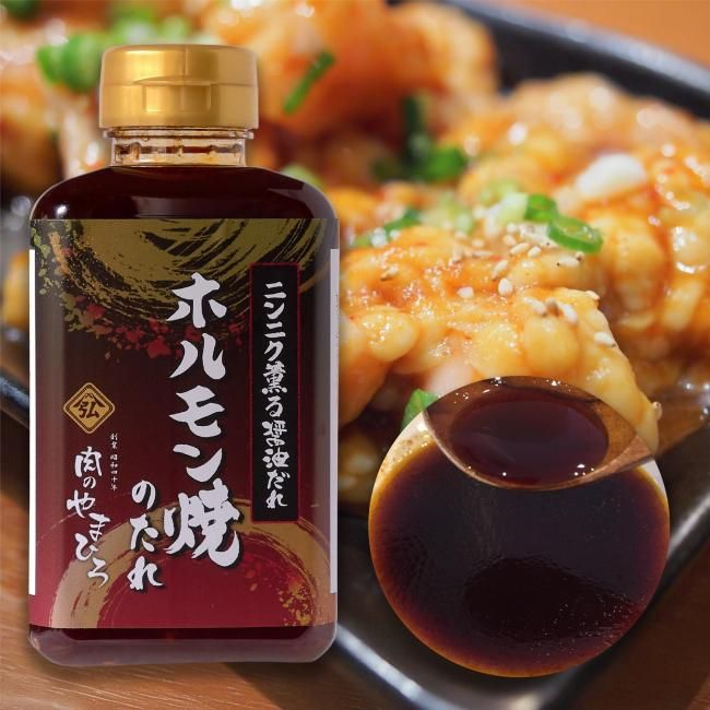 ホルモン焼きのたれ