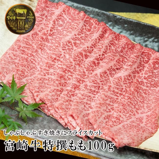 楽天市場】群馬 赤城山麓牛 モモすき焼き用 450g 離島は配送不可