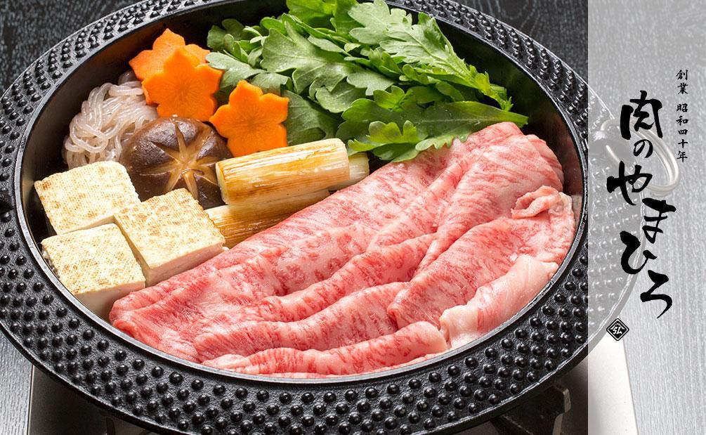 宮崎牛認定店 肉のやまひろ