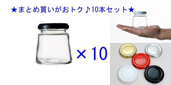 空き瓶 9個 スクリューキャップの保存瓶の最小サイズです。