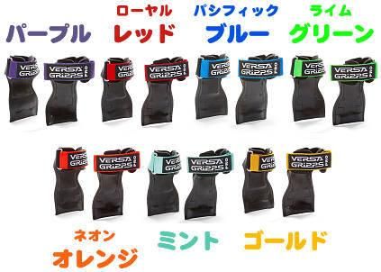 【ネコポス送料200円】VERSA GRIPPS バーサグリップ パワーグリップ （プロ）Limited Edition - トータス企画