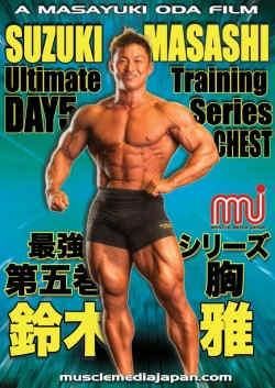DVD「鈴木雅最強シリーズ5 胸」 - トータス企画 DVD「鈴木雅最強シリーズ5 胸」 - トータス企画