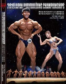 マッスルメディアジャパン DVD THE BATTLE FOR THE MR.NIPPON