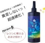 〇おまけ付きレジン液! - ハンドメイド・レジン材料 〇おまけ付きレジン液! - ハンドメイド・レジン材料