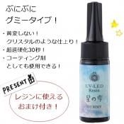 〇おまけ付きレジン液! - ハンドメイド・レジン材料 〇おまけ付きレジン液! - ハンドメイド・レジン材料