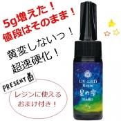 ޤդ!25碪30硪ʤϤΤޤޡUV-LED쥸μΥϡɥס30g