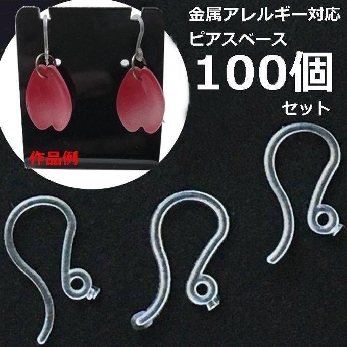ハンドメイド・レジン材料・アクセサリーパーツの通販サイト ハンドメイド・レジン材料・アクセサリーパーツの通販サイト