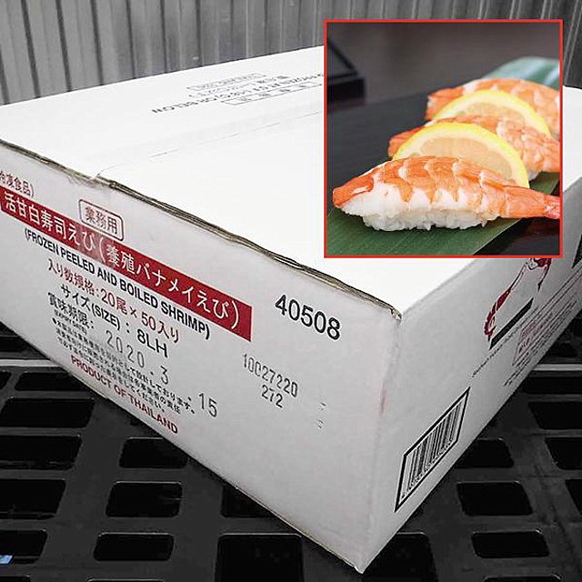 寿司えび 8LH 20尾×50パック 業務用 丸紅 - 【ショップタイセイ】専門店の品質で海鮮グルメを全国へお届け