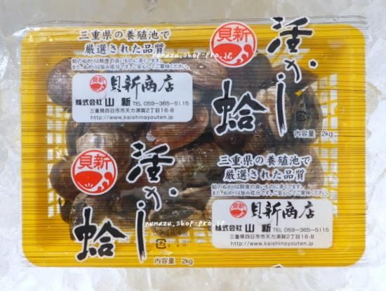 貝新 はまぐり 中 2kg 三重蓄養 ショップタイセイ