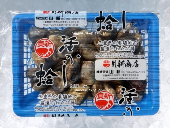 貝新 はまぐり 小 2kg 三重蓄養 ショップタイセイ