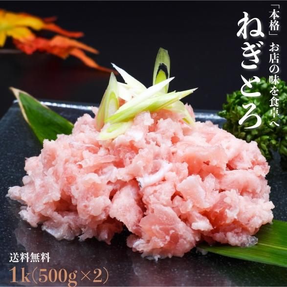 冷凍江戸前とろちゃん | 特上 500g×6 - 【ショップタイセイ】専門店の