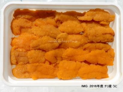 冷凍うに グレード 100g 30パック チリ産 ショップタイセイ