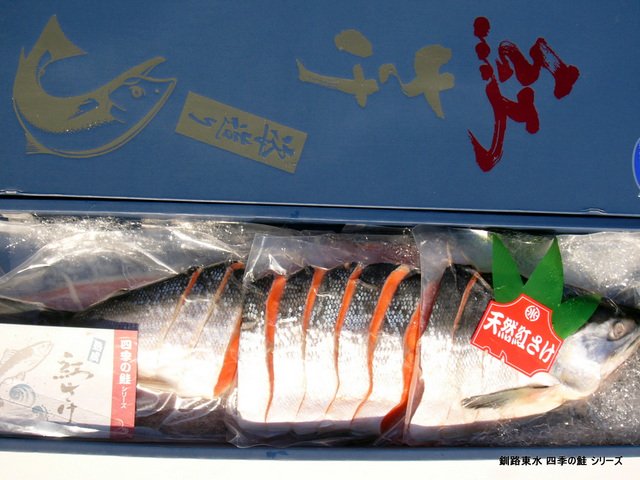 紅鮭　姿切身　釧路東水　【ショップタイセイ】専門店の品質で海鮮グルメを全国へお届け
