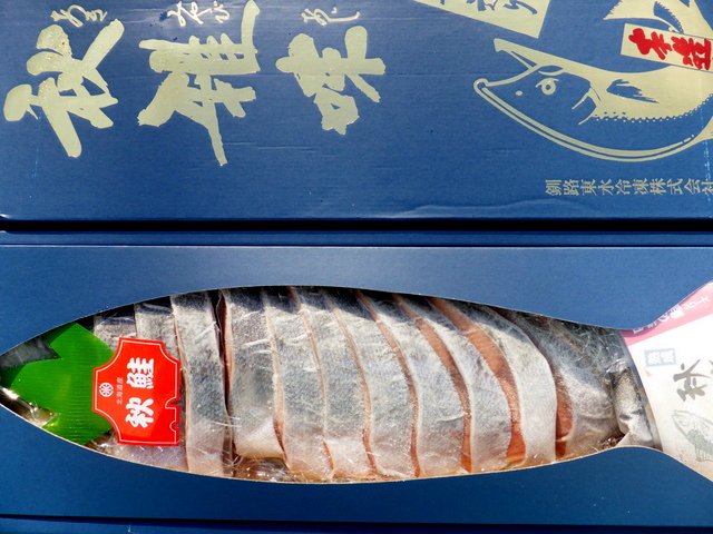 釧路東水　秋鮭　姿切身　【ショップタイセイ】専門店の品質で海鮮グルメを全国へお届け