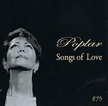 Songs Of Love Poplar ポプラ Bowz Online Shop Songs Of Love Poplar ポプラ Bowz Online Shop