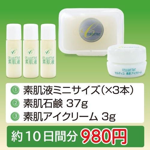 基本のスキンケア - セルティユウエルネス【公式通販】 基本のスキンケア - セルティユウエルネス【公式通販】