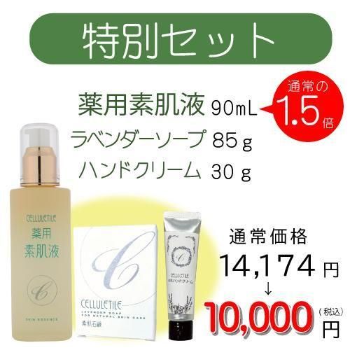 基本のスキンケア - セルティユウエルネス【公式通販】
