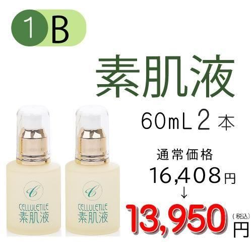基本のスキンケア - セルティユウエルネス【公式通販】