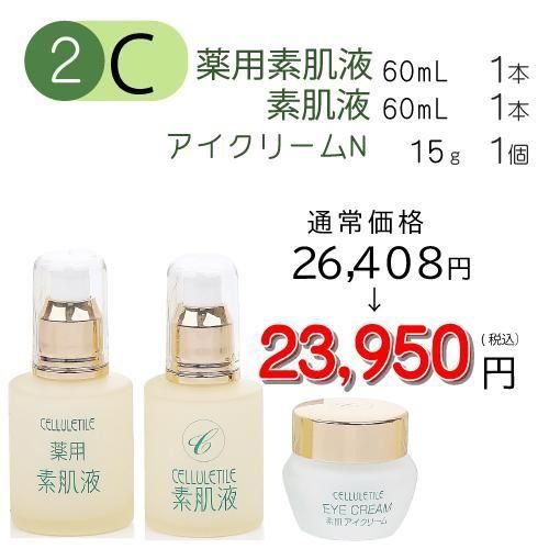 基本のスキンケア - セルティユウエルネス【公式通販】