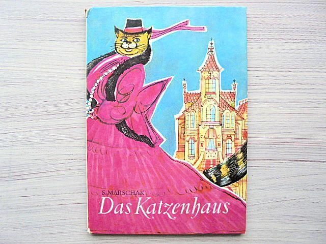 Das Katzenhaus | Erich Gurtzig - 外国の古くてかわいい絵本