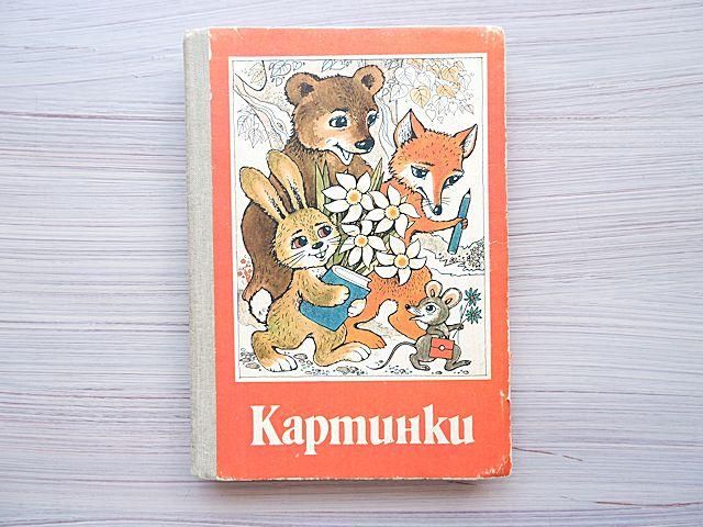 外国の古くてかわいい絵本たち ついん らびっと
