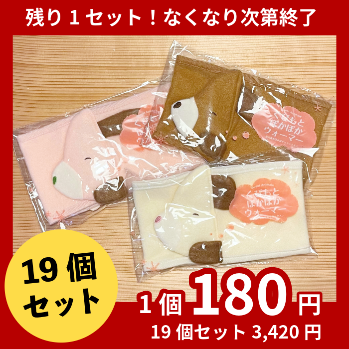 <img class='new_mark_img1' src='https://img.shop-pro.jp/img/new/icons20.gif' style='border:none;display:inline;margin:0px;padding:0px;width:auto;' />ڿ̸òۼȤݤݤޡ19ĥå