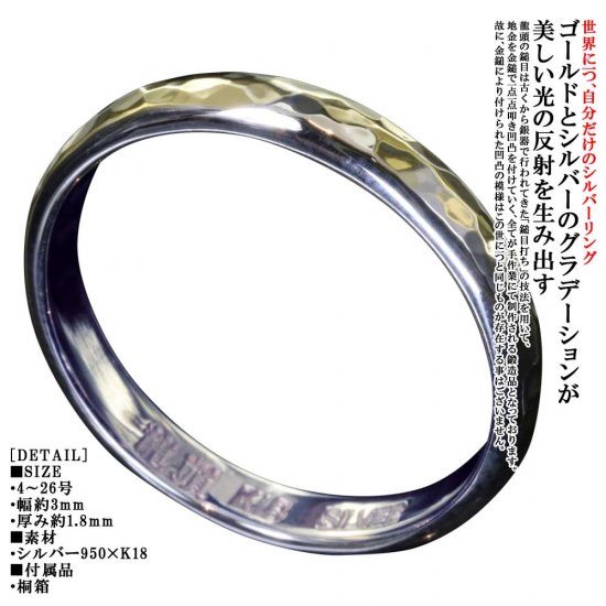 鎚目 槌目 指輪/リング：金鎚で一点一点叩いて模様を入れる、世界に一つのフルハンドメイドシルバーリング。ペアリングや結婚指輪としてもご利用頂けます。