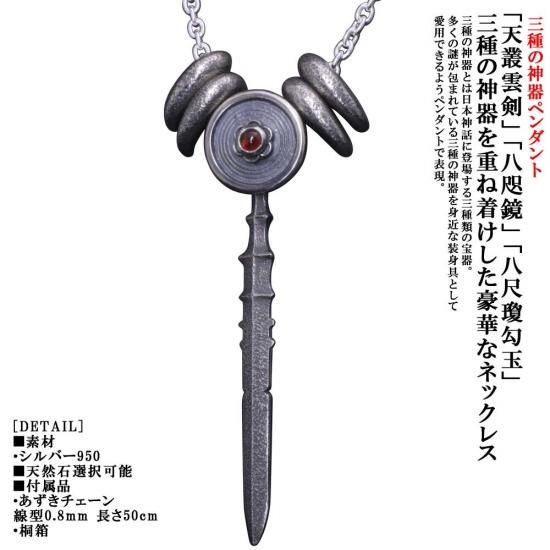 ◆天命堂制作◆【月読命】純銀ペンダントトップ ・八咫の鏡◆ ◇天命堂制作◇【月読命】純銀ペンダントトップ ・八咫の鏡