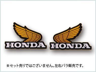 Hondaウイングマークステッカー 汎用 バイクパーツ通販専門店 ホット クールweb店 Kh Ss ゼファー用オリジナルバイクパーツ多数