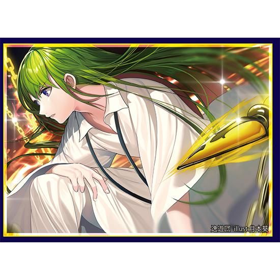 逸遊団のおみせ