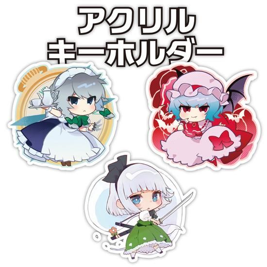 アクリルキーホルダー(東方) - 逸遊団のおみせ
