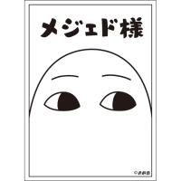 カードスリーブ 逸遊団のおみせ