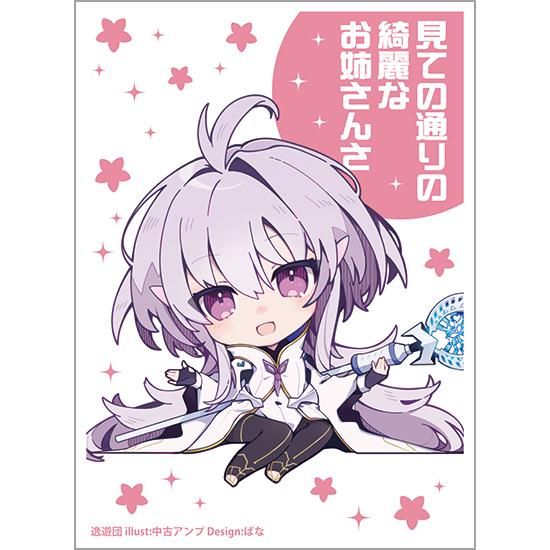 カードスリーブ第74弾「マーリン（プロトタイプ）」 - 逸遊団の