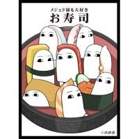 メジェド様 - 逸遊団のおみせ