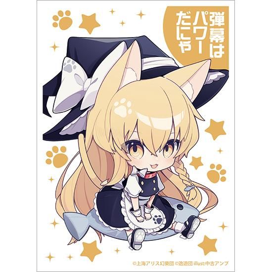 カードスリーブ第94弾「猫耳魔理沙(にゃりさ)」 - 逸遊団のおみせ